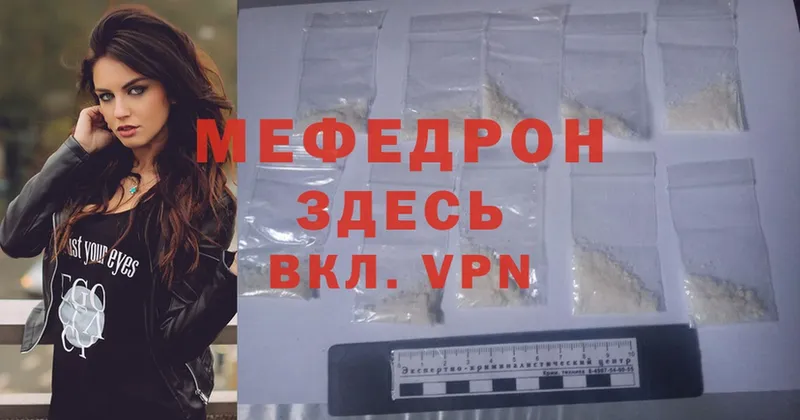 Мефедрон mephedrone  Йошкар-Ола 